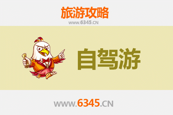 佳木斯郊区至凤凰古城自驾游全攻略：穿越南北的梦幻之旅