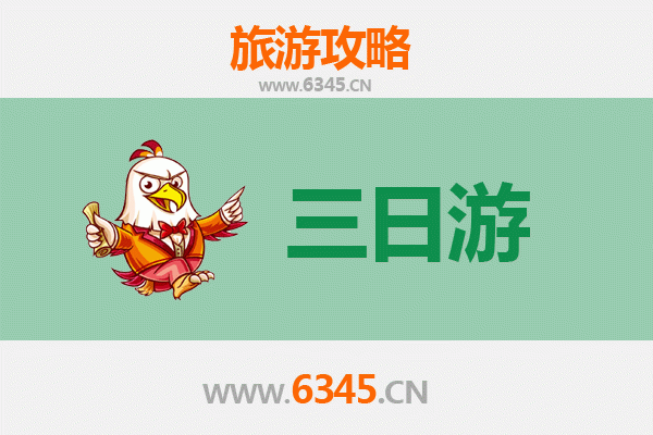 佳木斯郊区三日游攻略：自然与文化的深度体验