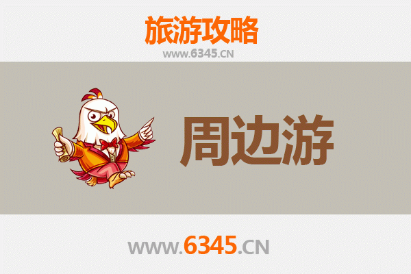 佳木斯郊区周边游攻略：探索东北自然与文化的完美融合