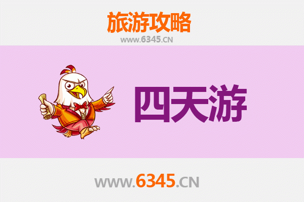 佳木斯郊区四天三夜深度游攻略：自然与文化的完美融合