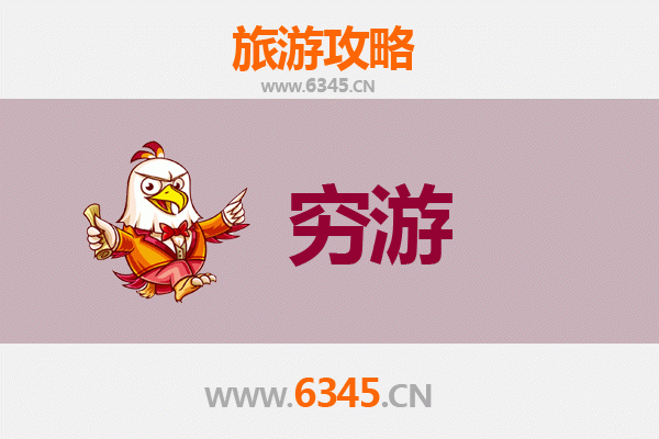 佳木斯郊区穷游攻略：一个人预算300元的自然与文化之旅