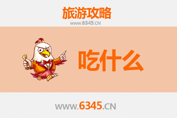 佳木斯郊区美食必吃清单：地道东北味与江畔鲜香的完美融合