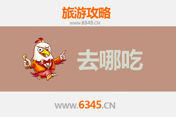 佳木斯郊区特色美食攻略：品味东北地道风味