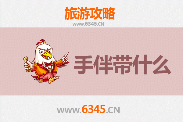 佳木斯郊区出发：探秘湄洲岛全攻略与特色手伴指南